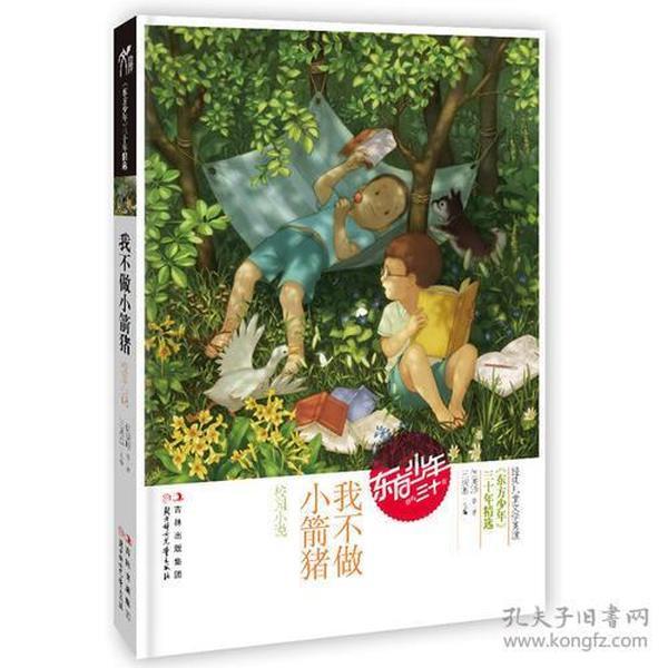 见缝插刀2